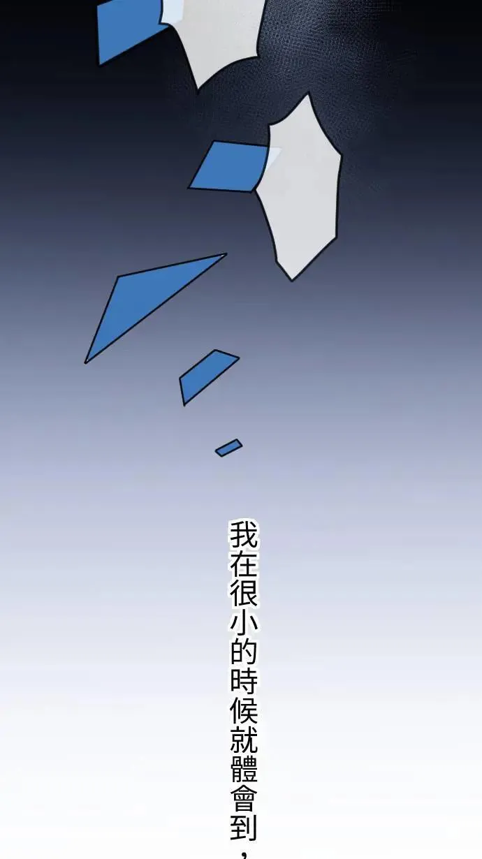第124话 没有选择的人生 第13页