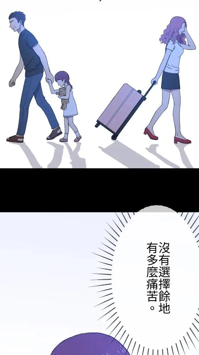 第124话 没有选择的人生 第14页
