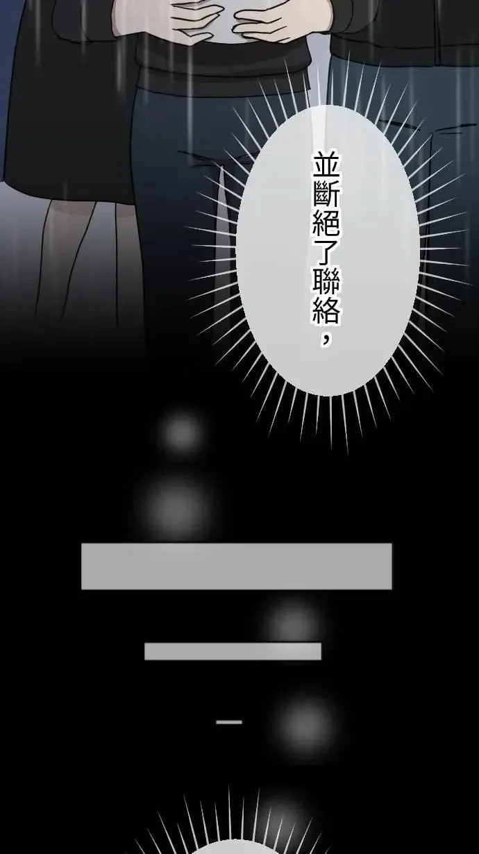 第124话 没有选择的人生 第17页