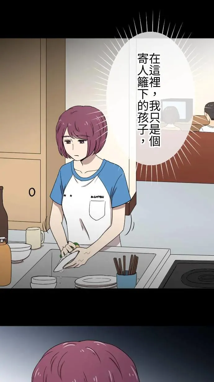 第124话 没有选择的人生 第19页