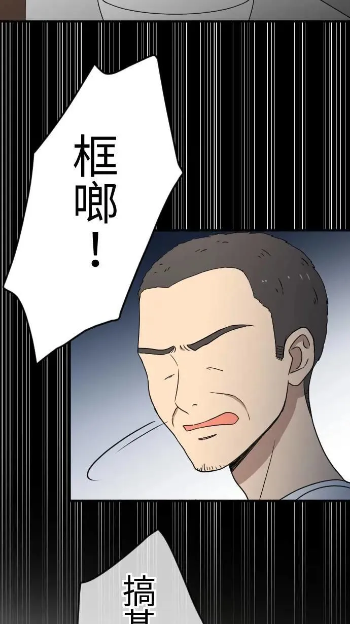 第124话 没有选择的人生 第21页