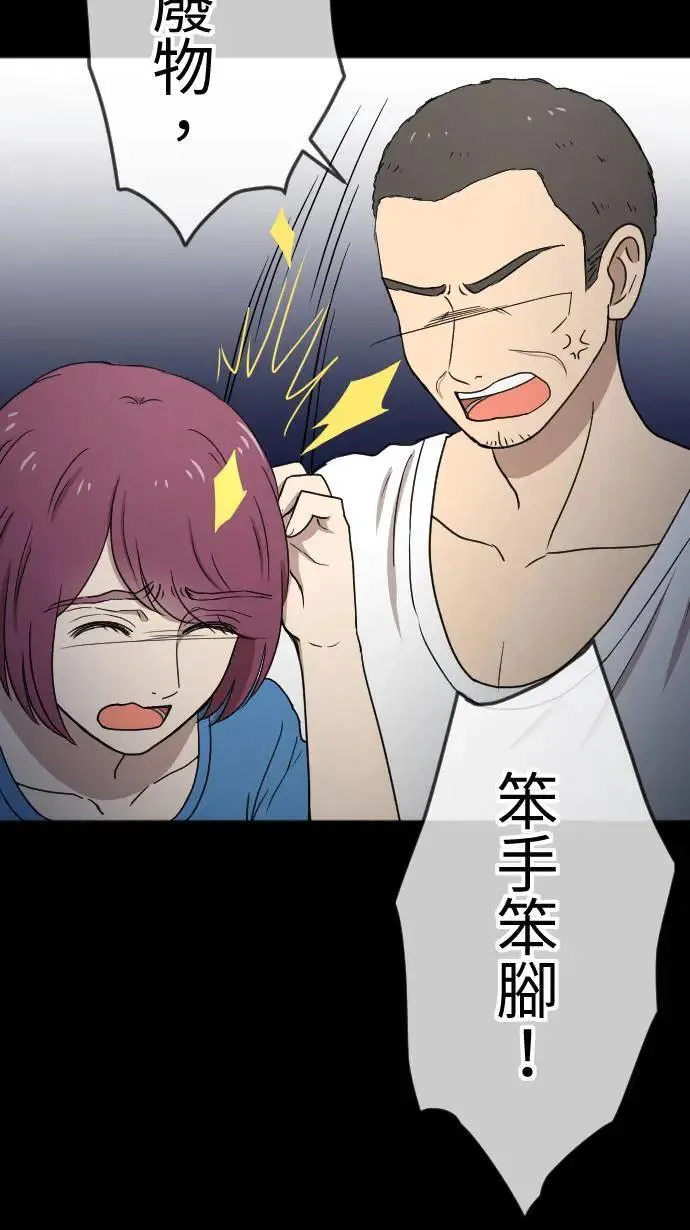第124话 没有选择的人生 第23页