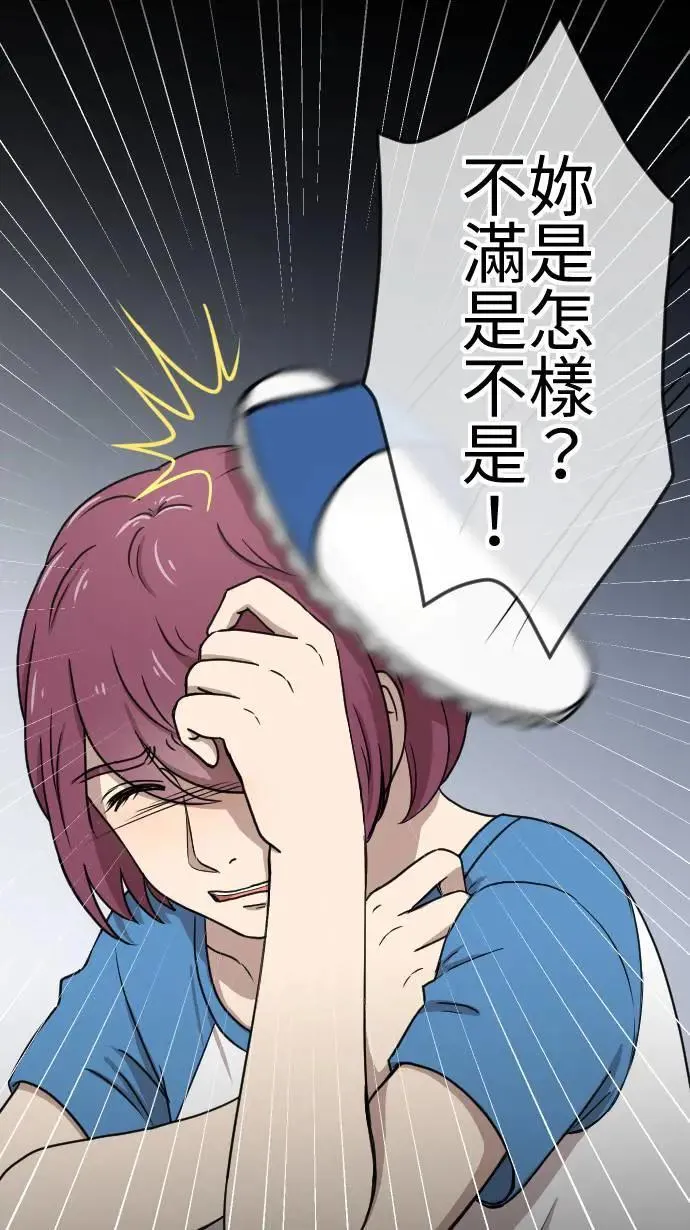 第124话 没有选择的人生 第25页