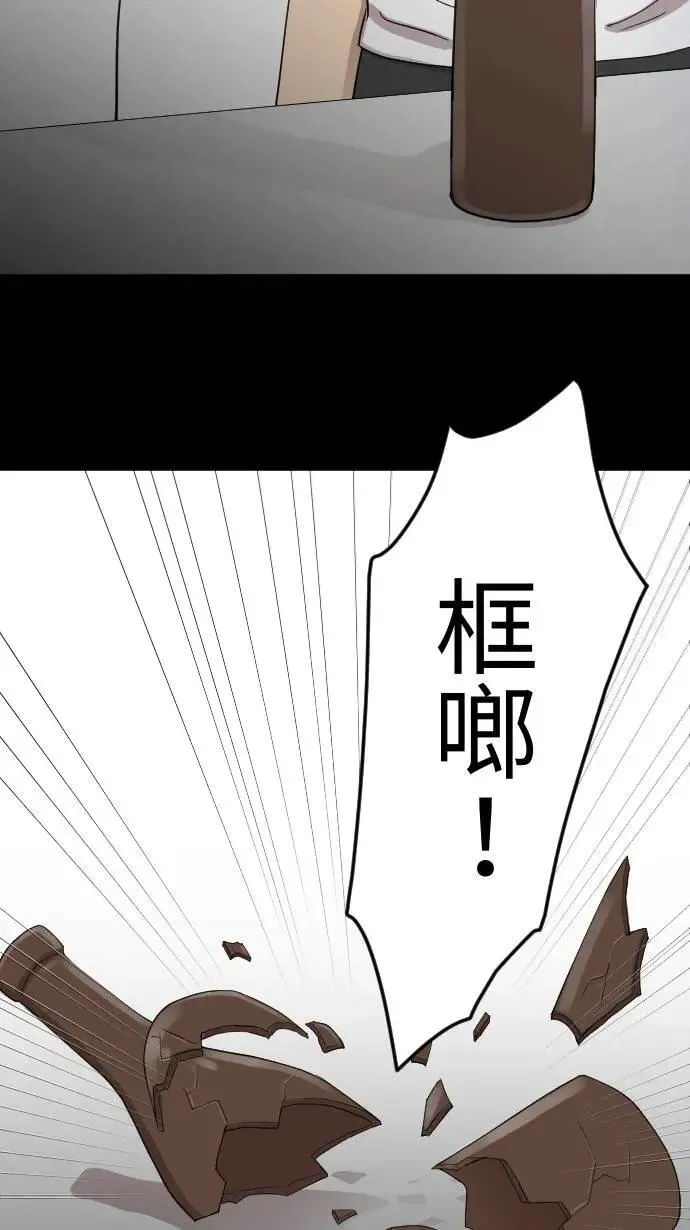 第124话 没有选择的人生 第27页