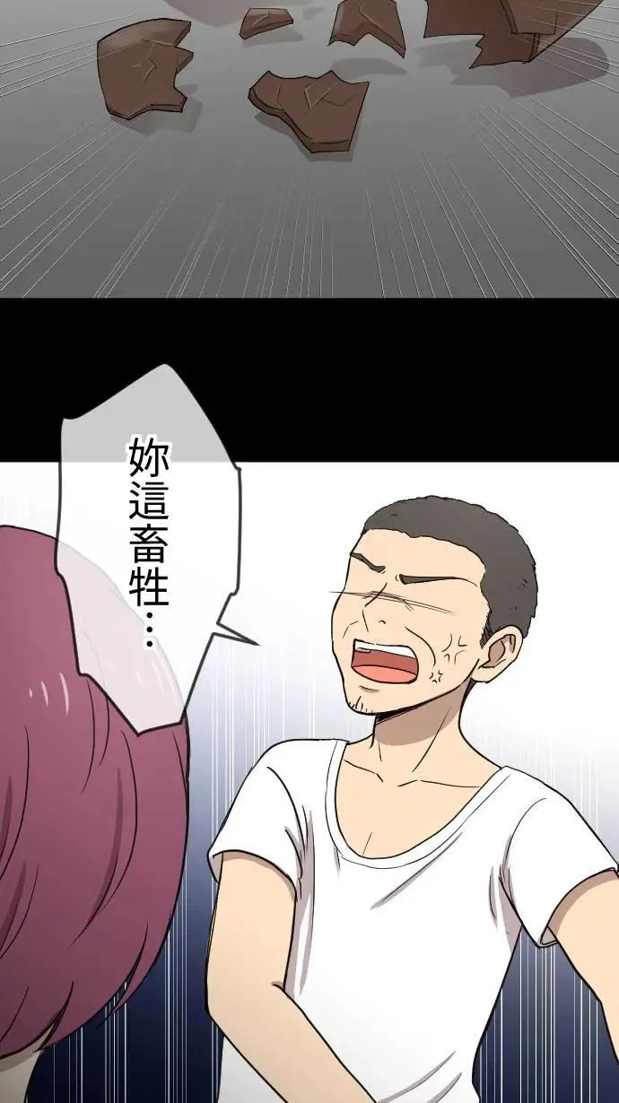 第124话 没有选择的人生 第28页