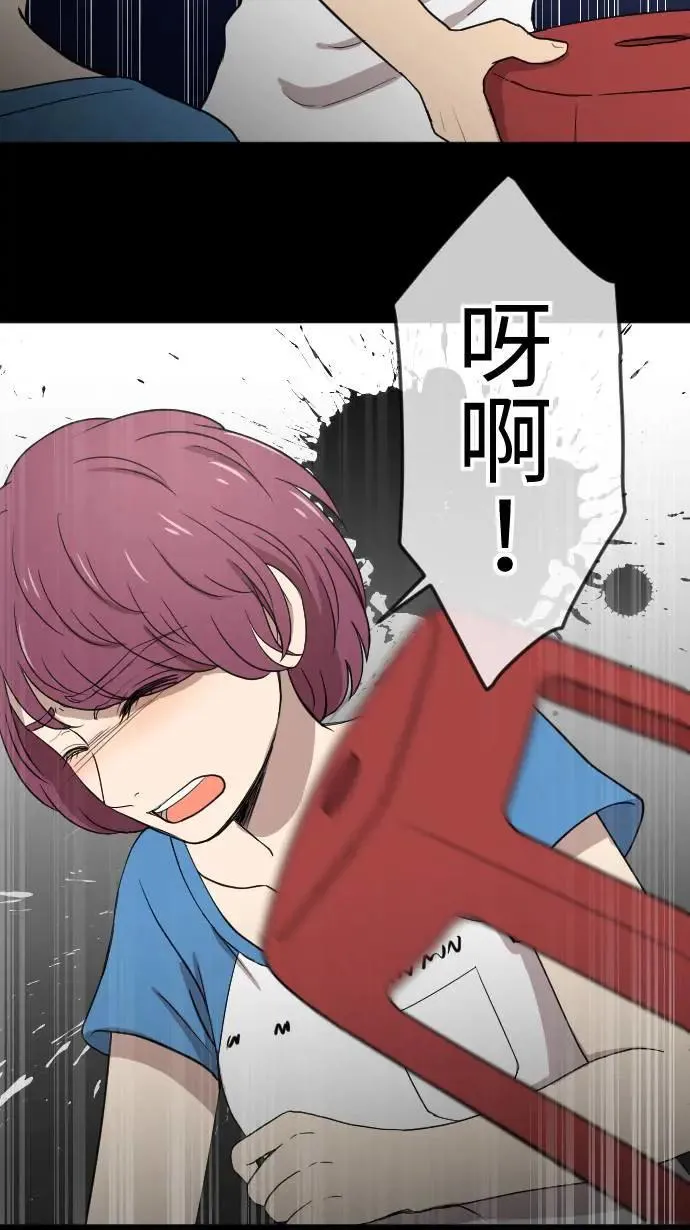 第124话 没有选择的人生 第29页