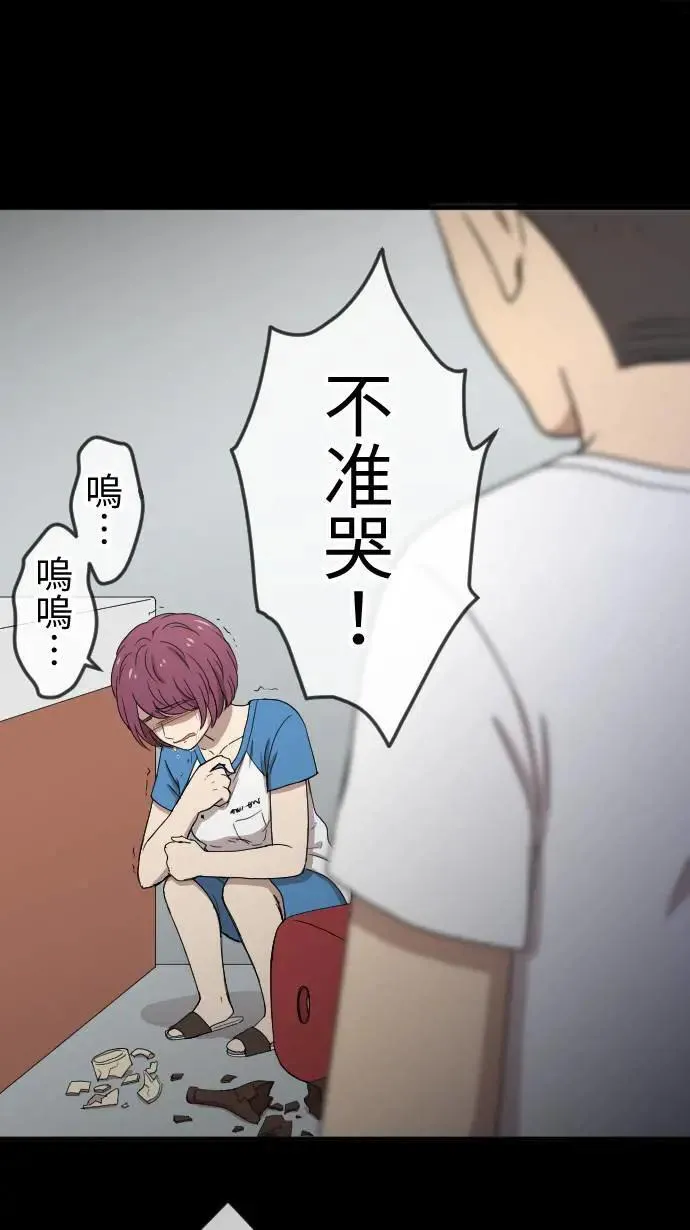 第124话 没有选择的人生 第30页