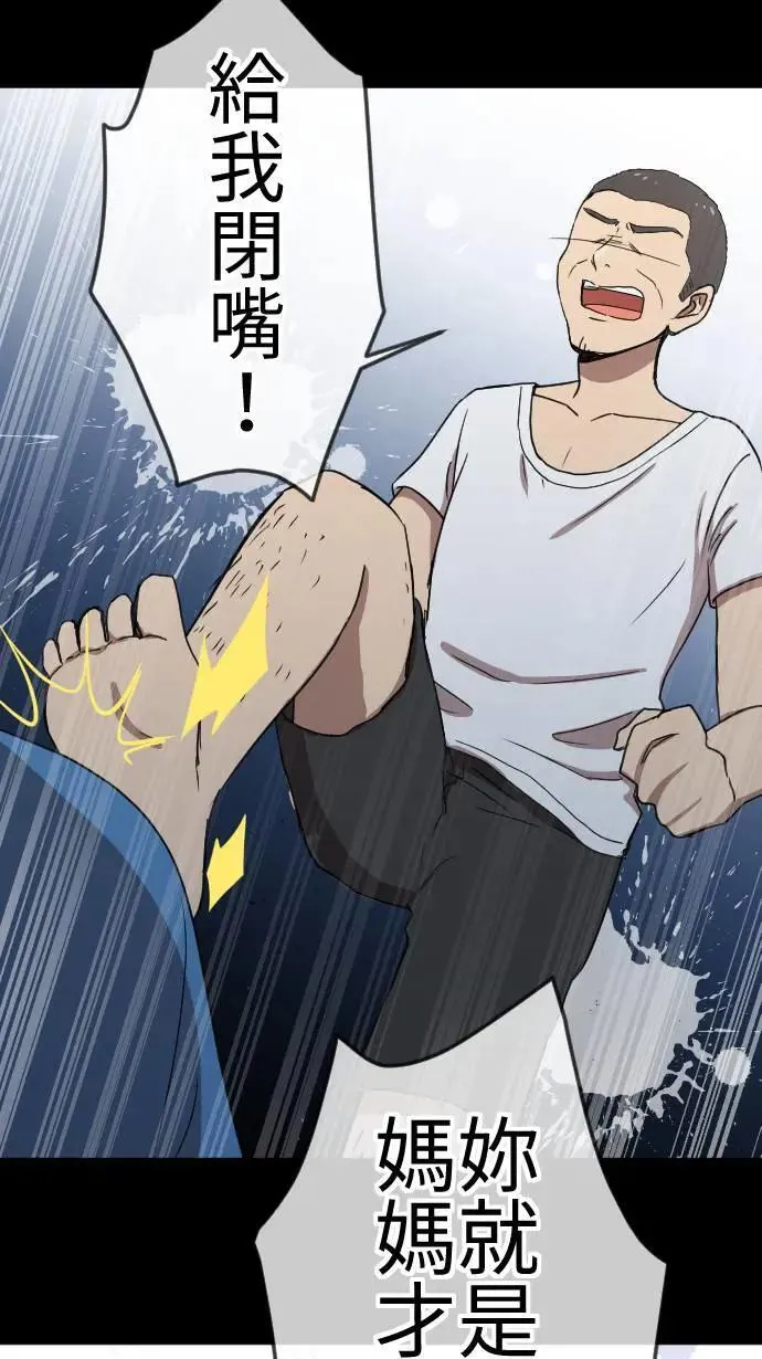 第124话 没有选择的人生 第31页