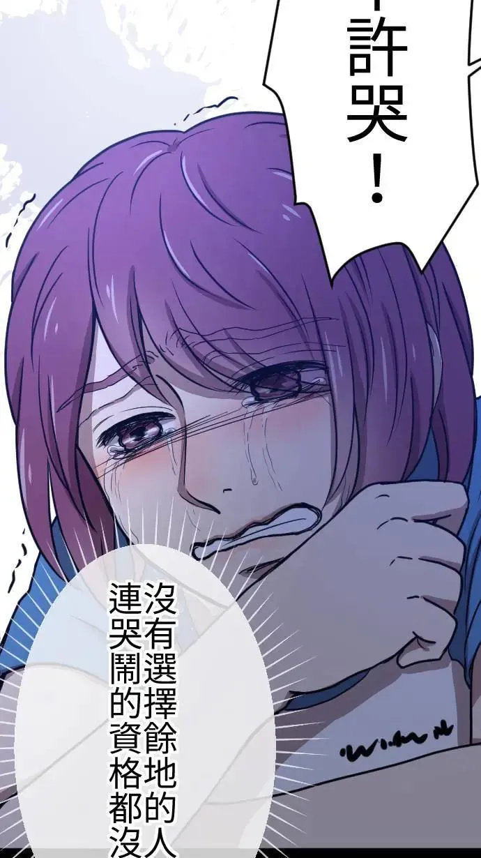 第124话 没有选择的人生 第33页