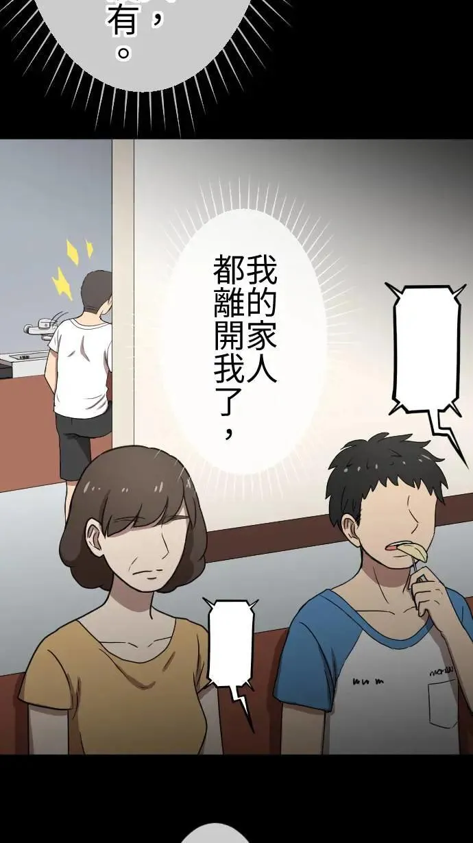 第124话 没有选择的人生 第34页
