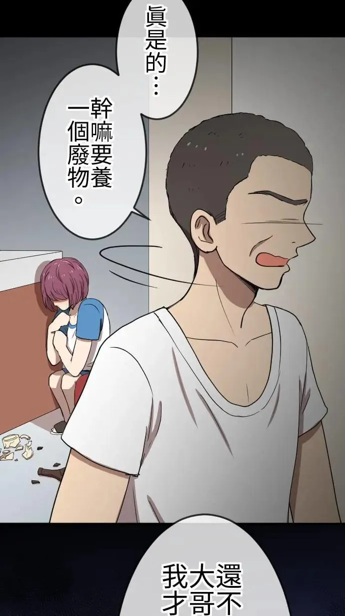 第124话 没有选择的人生 第35页