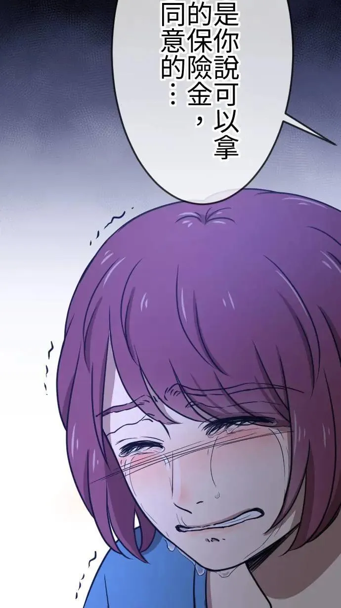 第124话 没有选择的人生 第36页