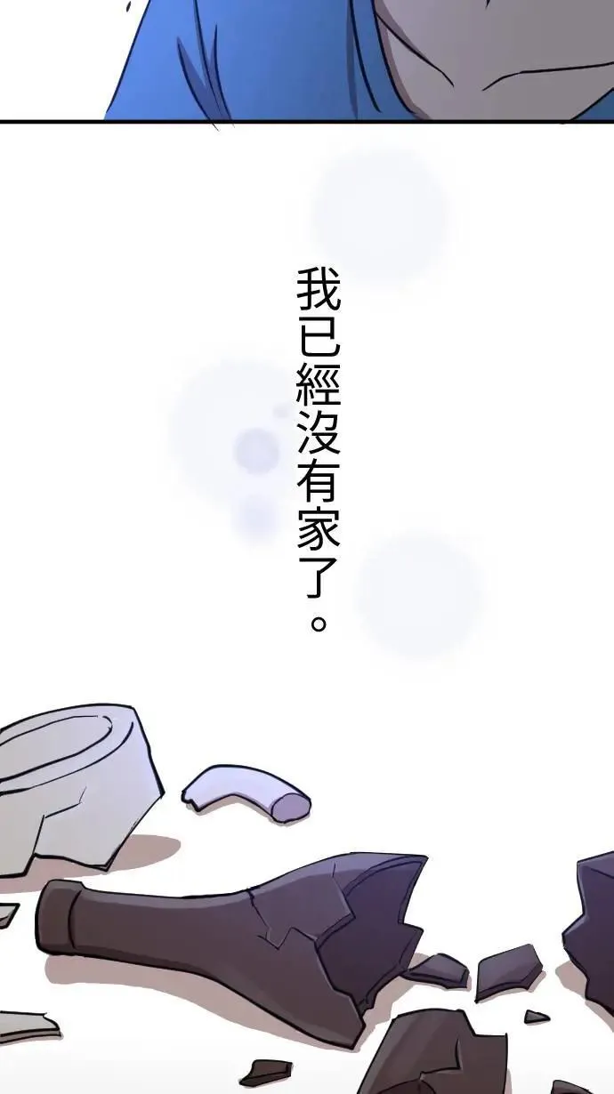 第124话 没有选择的人生 第37页