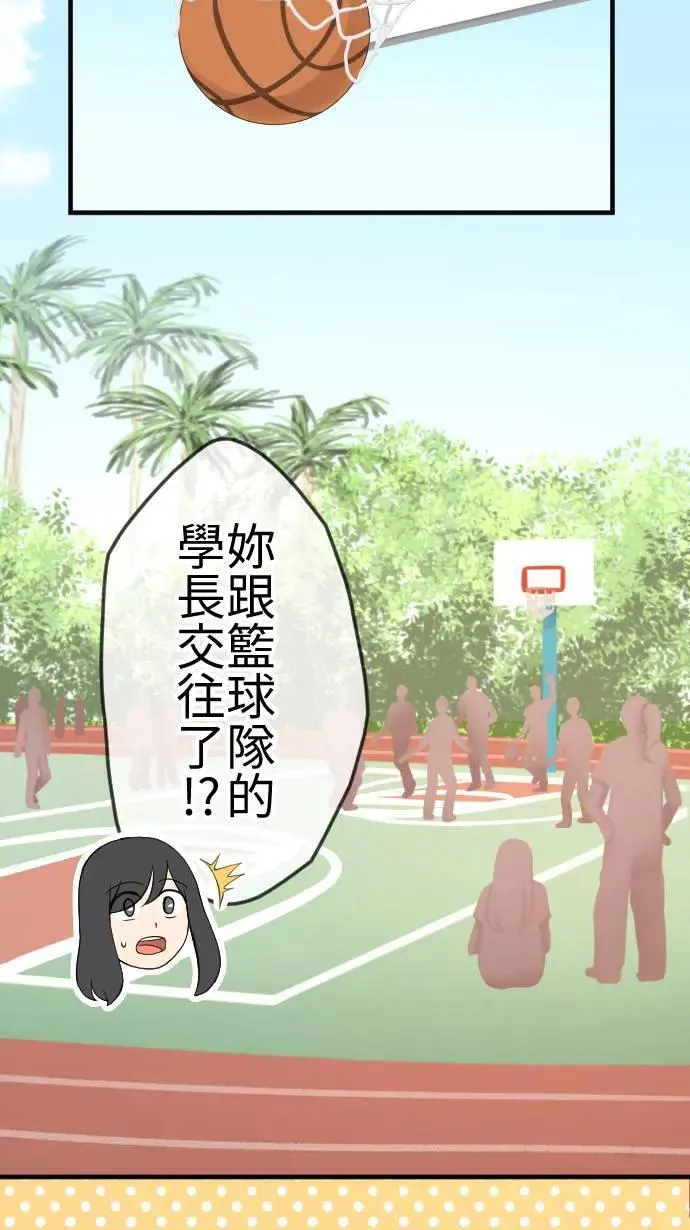 第125话 被人需要 第2页