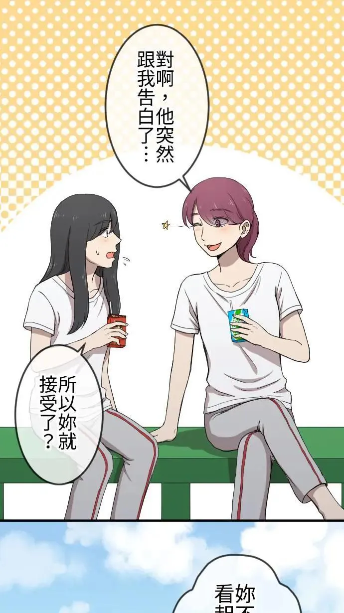 第125话 被人需要 第3页