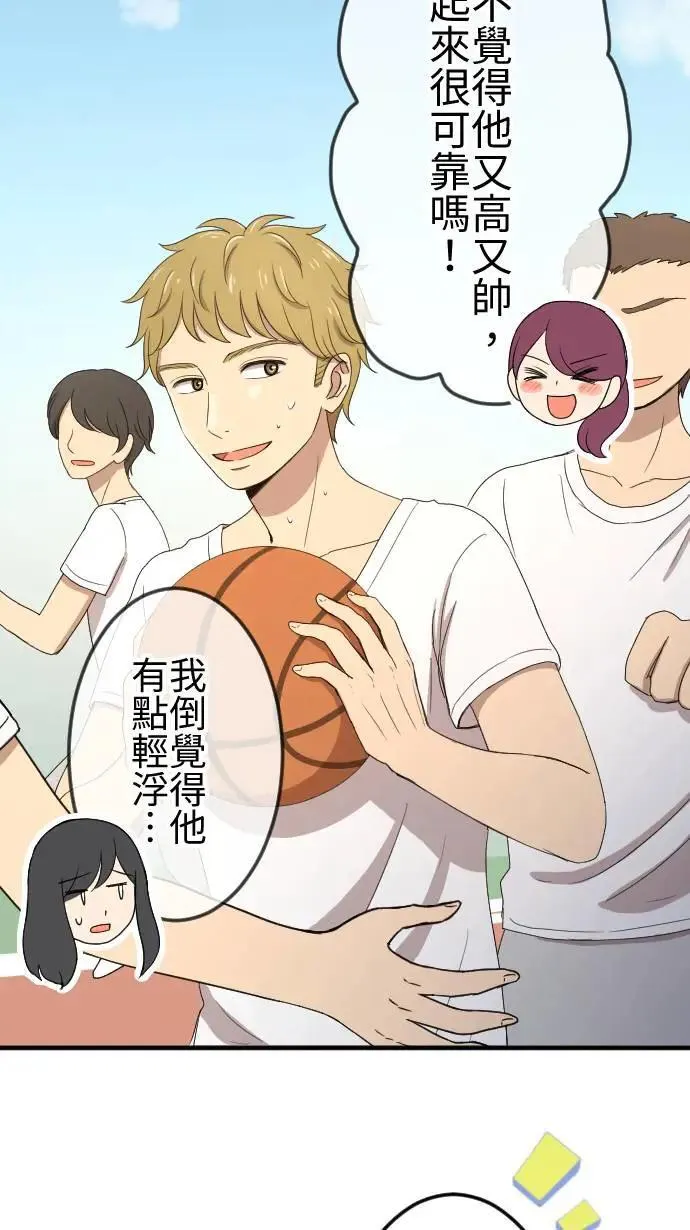 第125话 被人需要 第4页