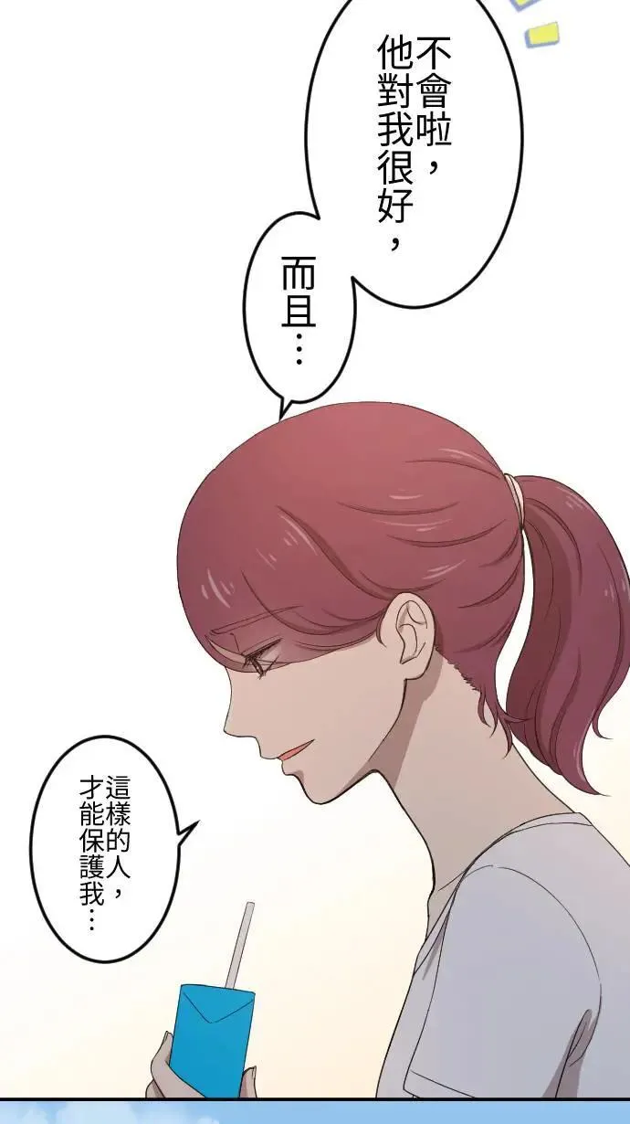 第125话 被人需要 第5页