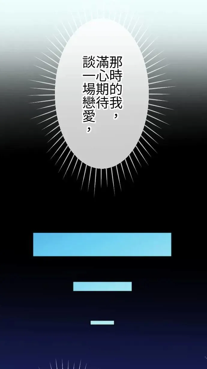 第125话 被人需要 第7页