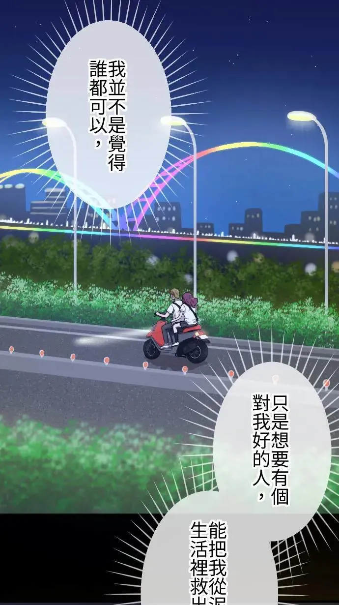第125话 被人需要 第8页