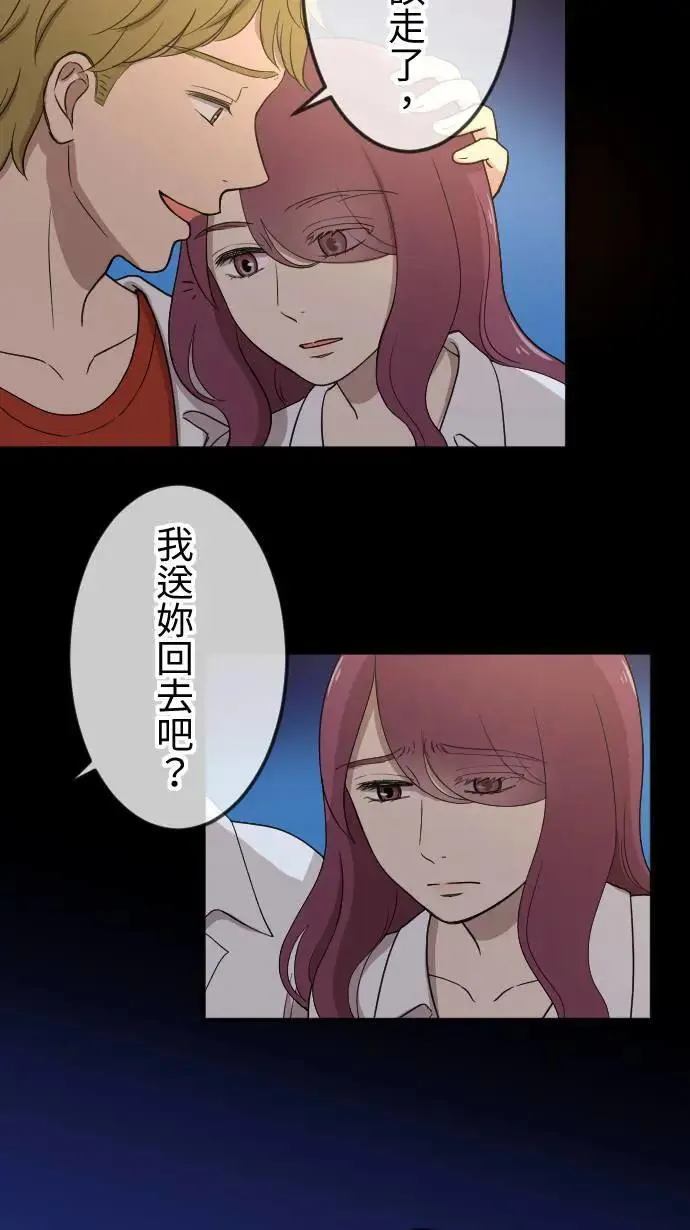 第125话 被人需要 第12页