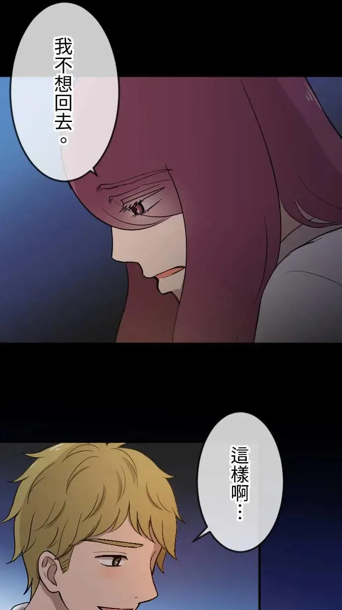 第125话 被人需要 第14页