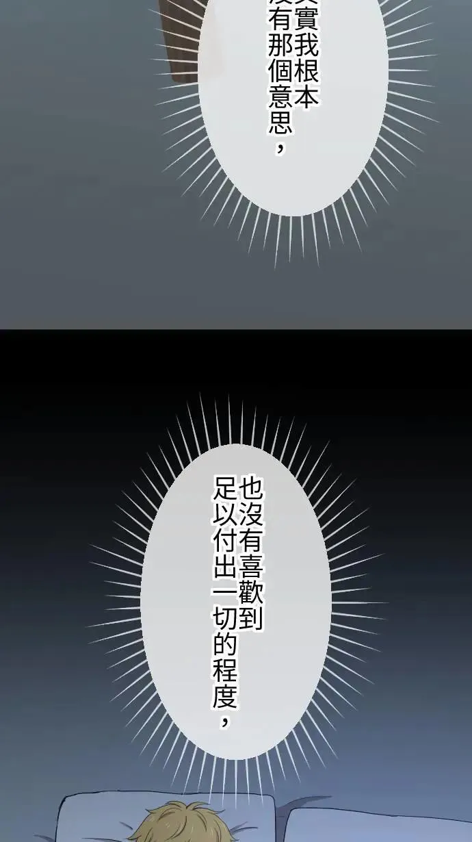 第125话 被人需要 第17页