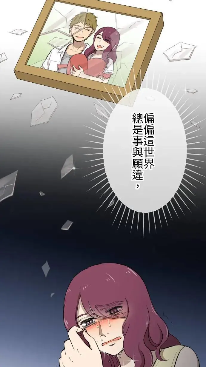 第125话 被人需要 第20页