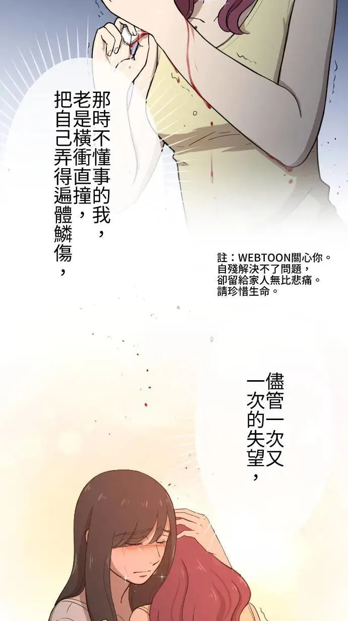 第125话 被人需要 第21页