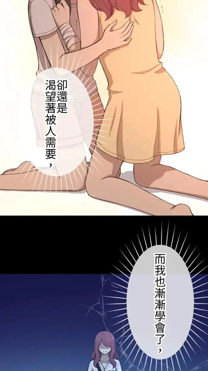 第125话 被人需要 第22页