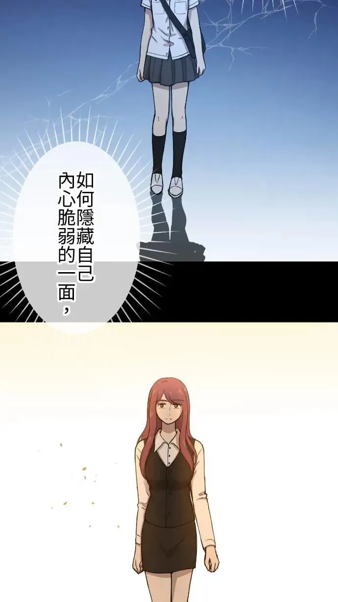 第125话 被人需要 第23页