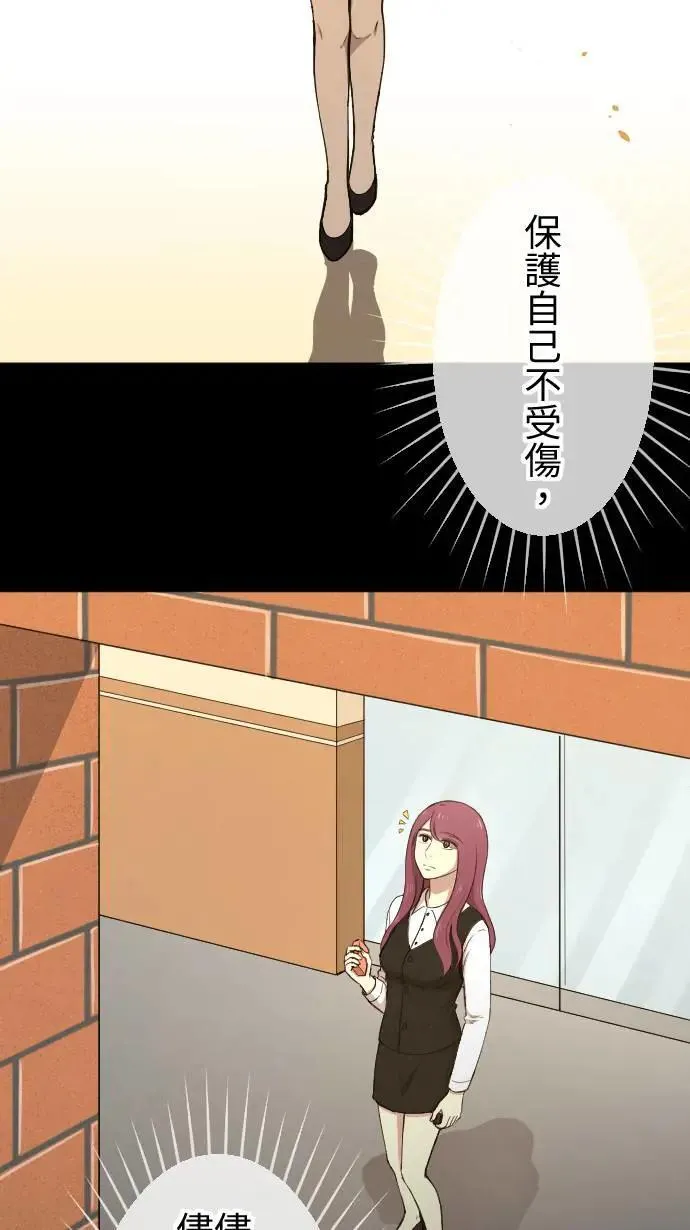 第125话 被人需要 第24页