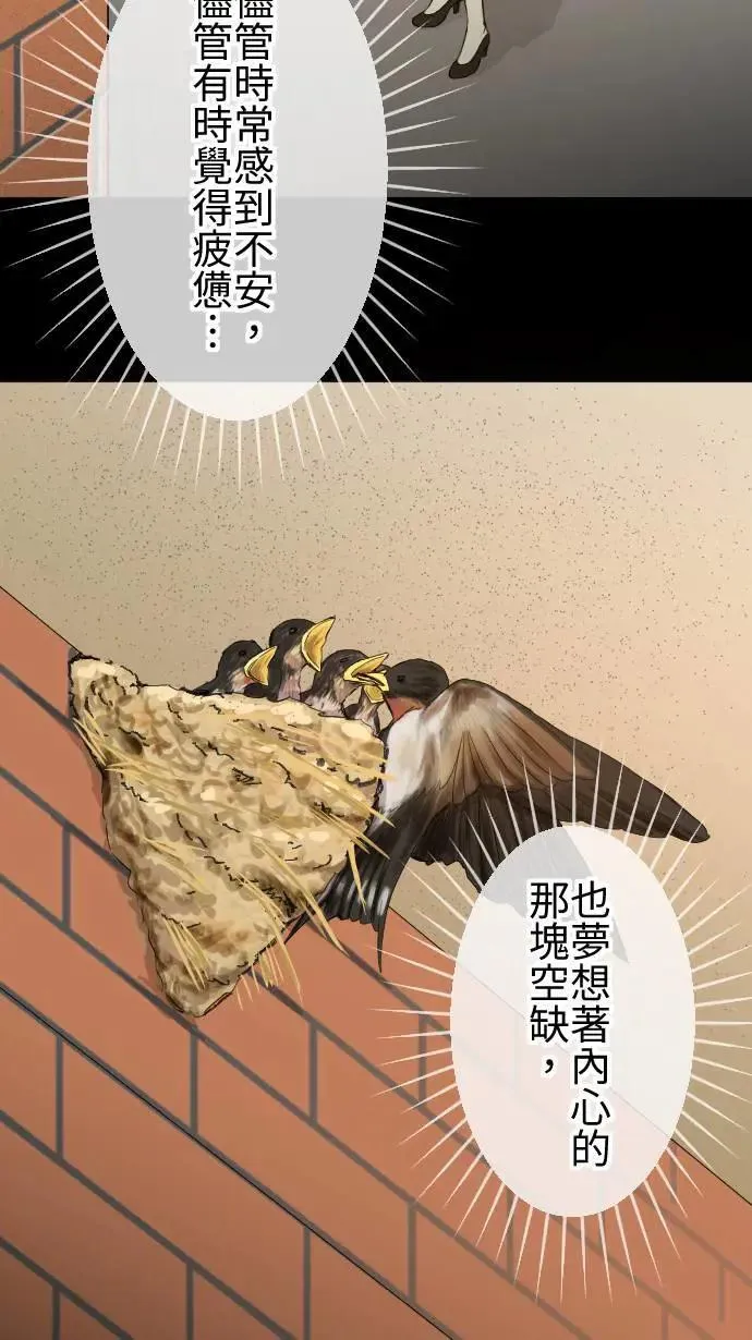 第125话 被人需要 第25页