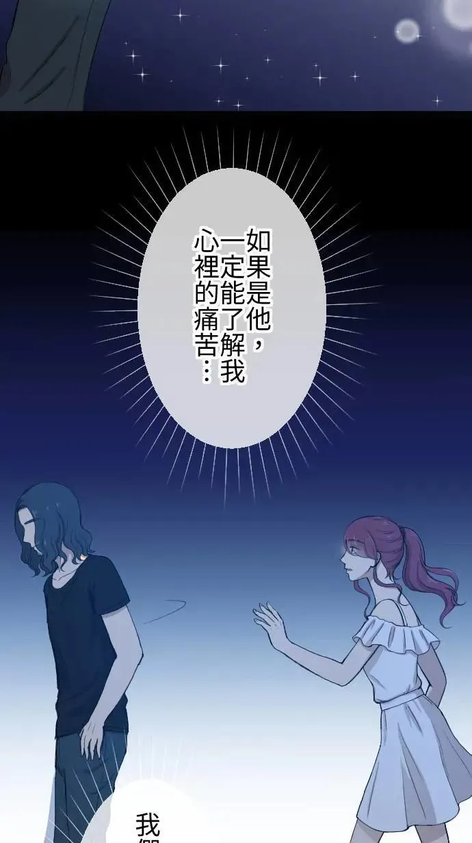 第125话 被人需要 第30页