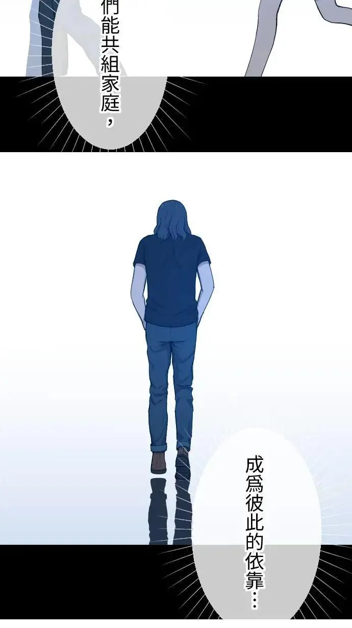 第125话 被人需要 第31页