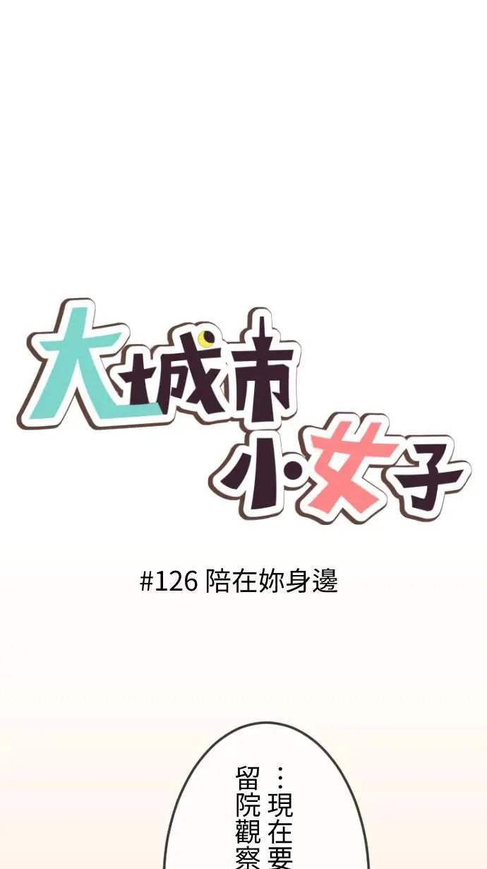 第125话 被人需要 第36页