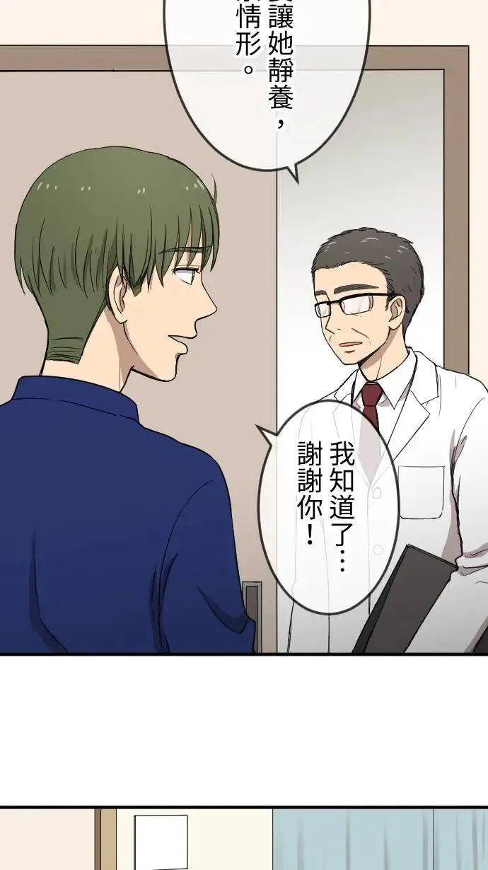 第125话 被人需要 第37页