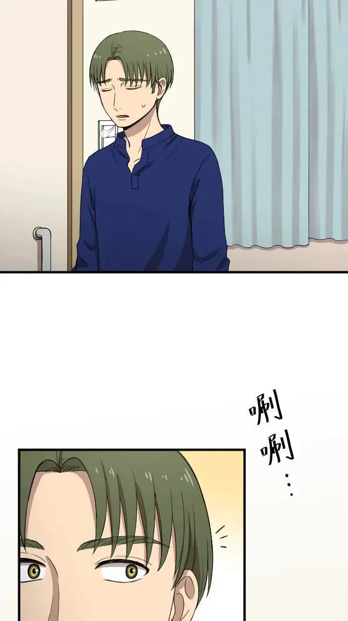 第126话 陪在你身边 第3页
