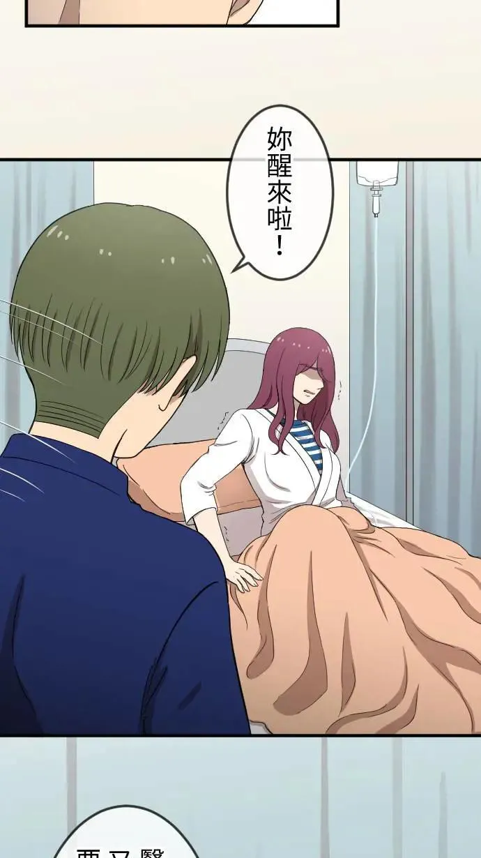 第126话 陪在你身边 第4页