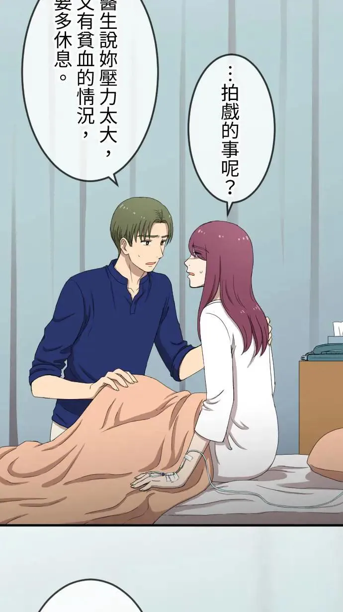 第126话 陪在你身边 第5页