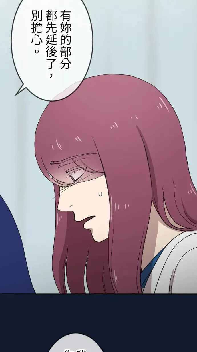 第126话 陪在你身边 第6页