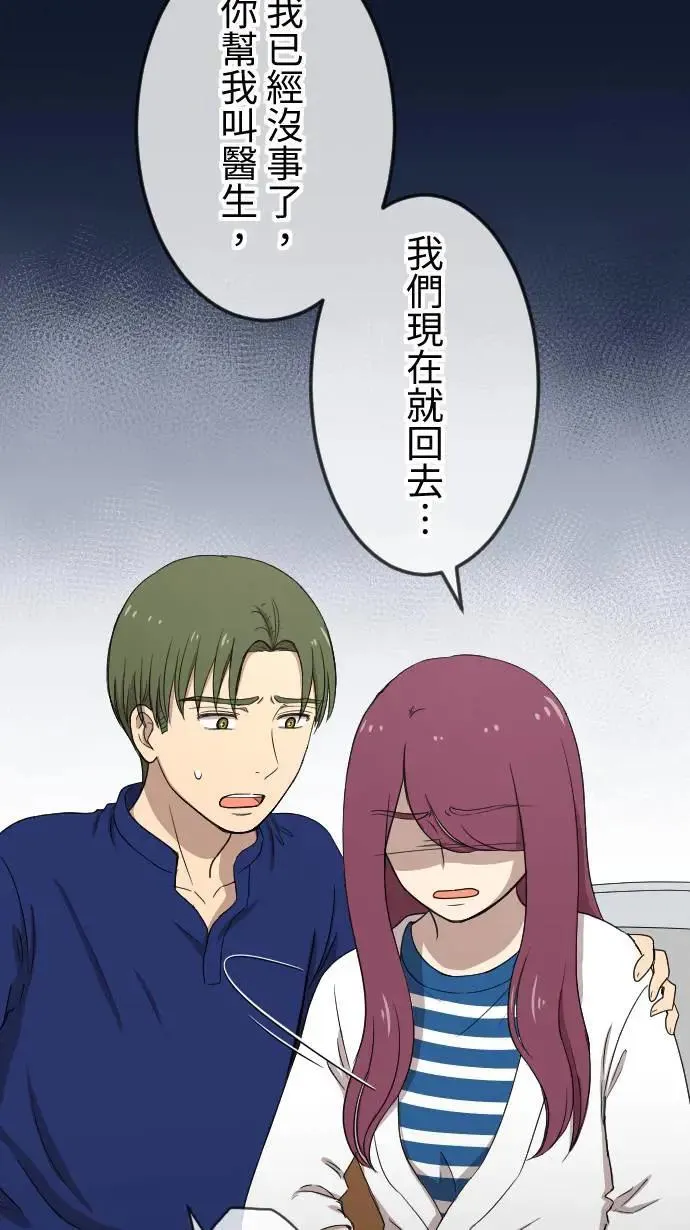 第126话 陪在你身边 第7页