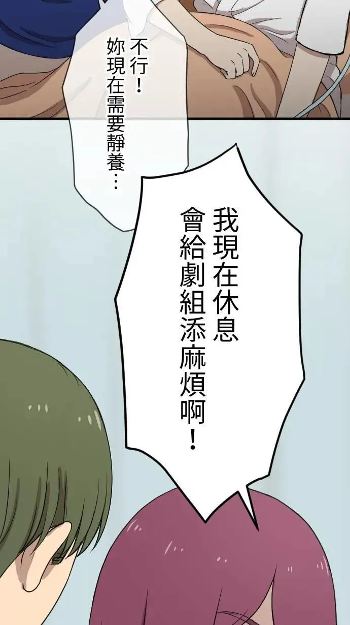 第126话 陪在你身边 第8页