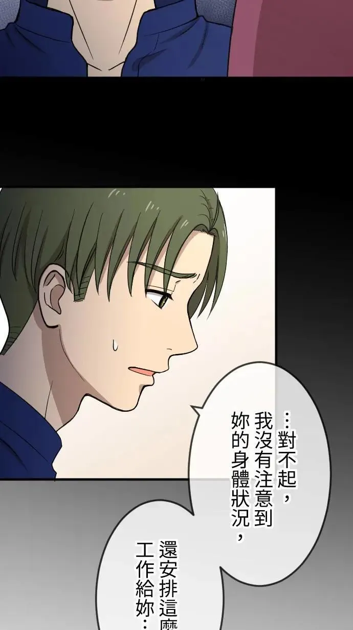 第126话 陪在你身边 第10页