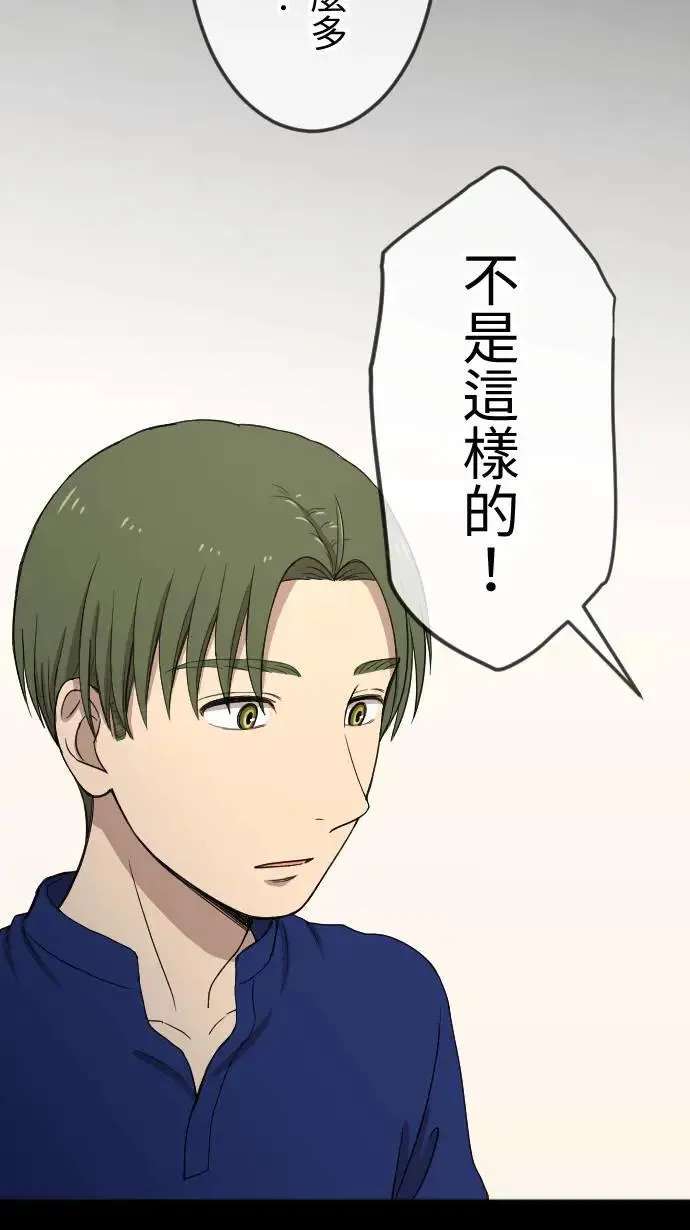 第126话 陪在你身边 第11页