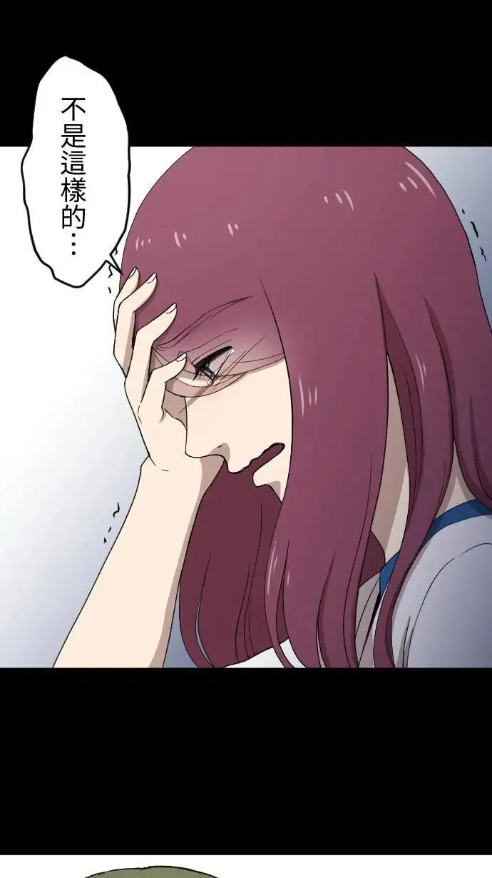 第126话 陪在你身边 第12页