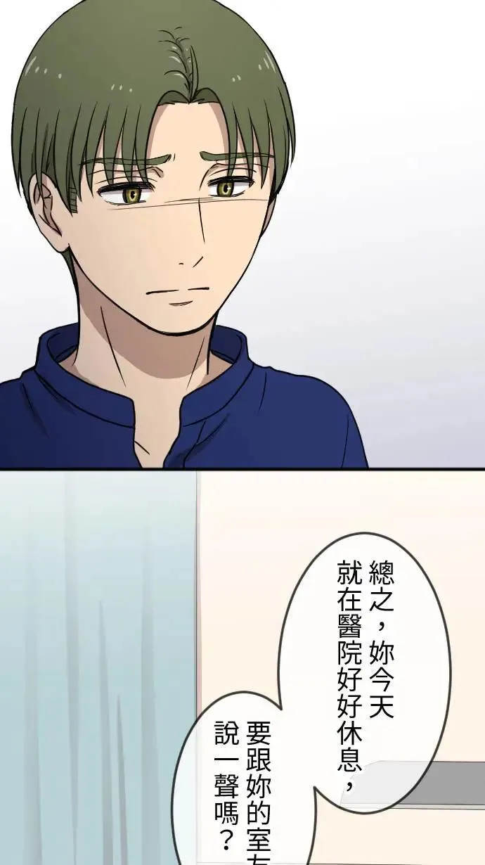 第126话 陪在你身边 第13页