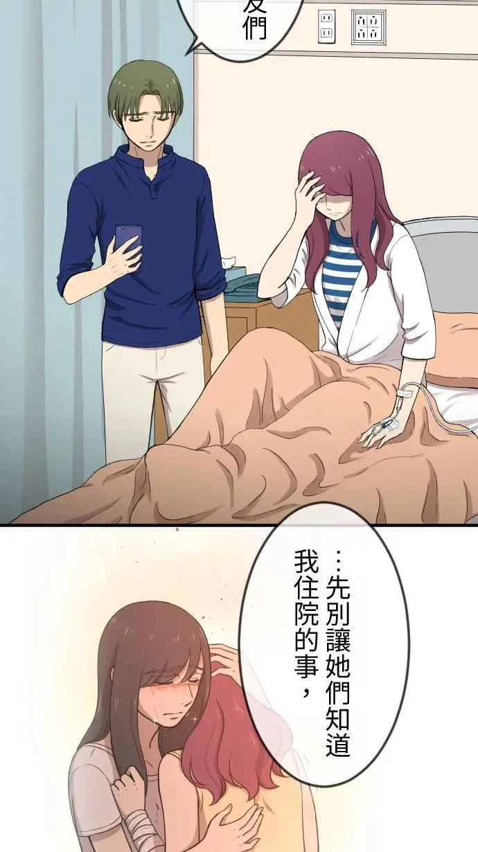 第126话 陪在你身边 第14页