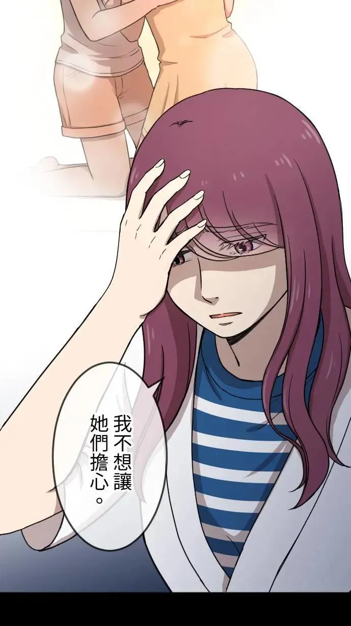 第126话 陪在你身边 第15页