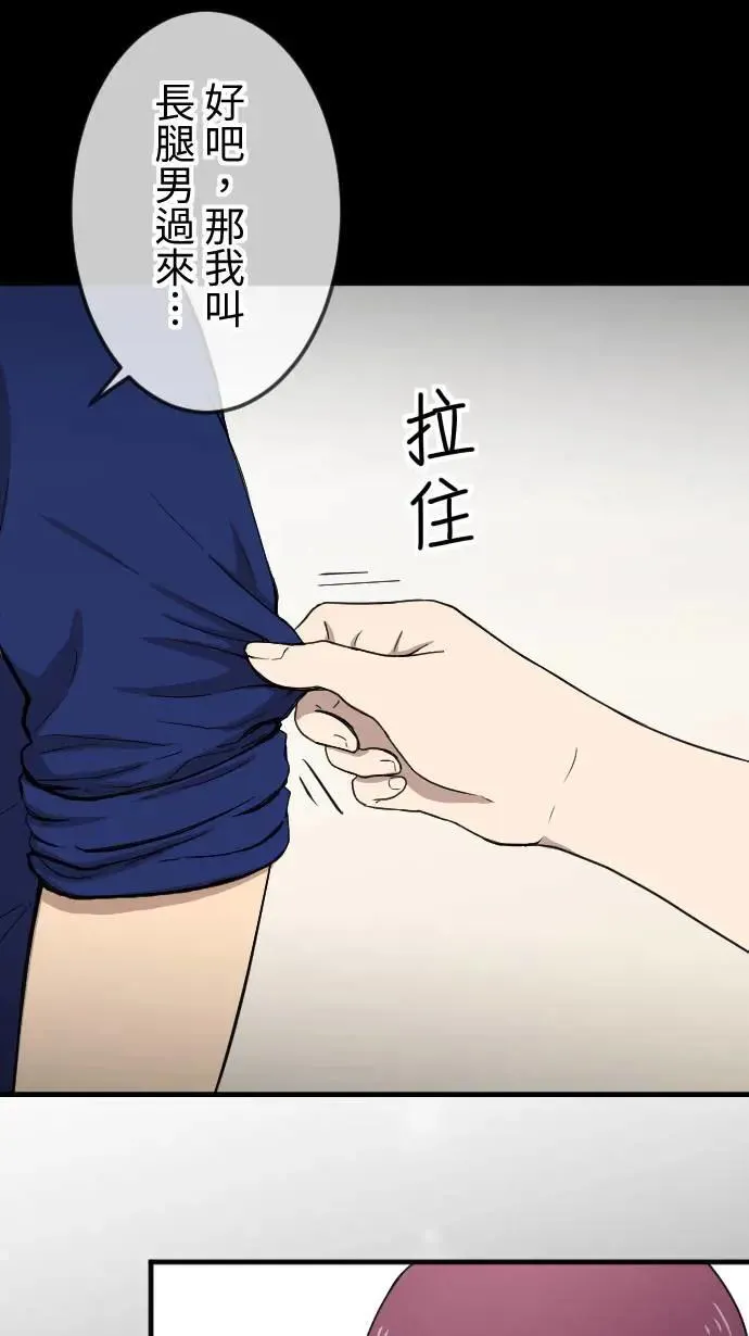 第126话 陪在你身边 第16页