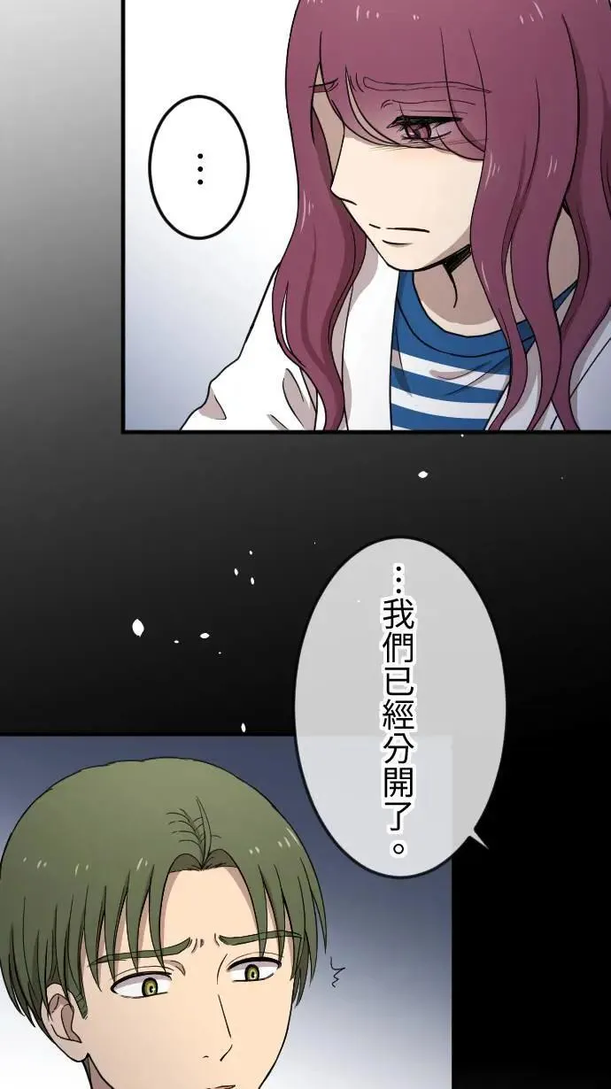 第126话 陪在你身边 第17页